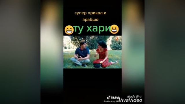 Супер прикол 2020