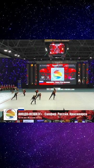 🌟 СИЛЬФИДА-КРИСТАЛС, ОТКРЫТЫЙ ТУРНИР "ВЕНЕРА"-2025 #эстетическаягимнастика #aestheticgroupgymnastic
