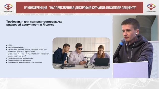 Личный опыт: как я стал тестировщиком доступности в Яндексе