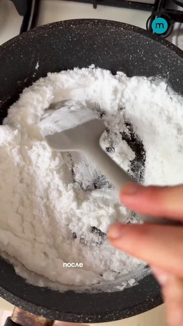 ПП-карамель из двух ингредиентов с аллюлозой Molecularmeal (артикул WB 264154041)