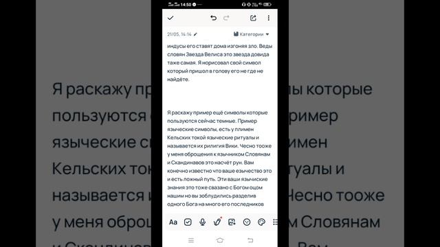 Религиозный урок Символы, Библия Коран, Веды, Язычество, Авромические монотеизм. магия и ресунок