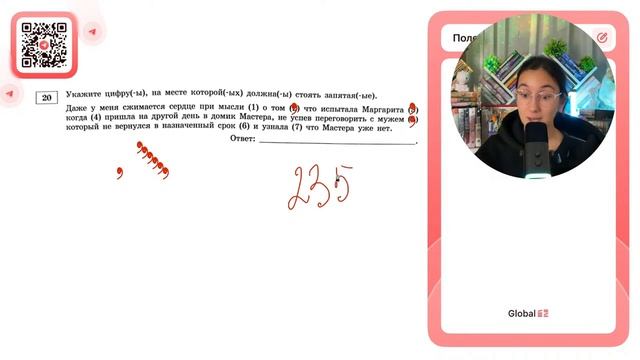 Даже у меня сжимается сердце при мысли (1) о том (2) что испытала Маргарита (3) когда (4) - №37343