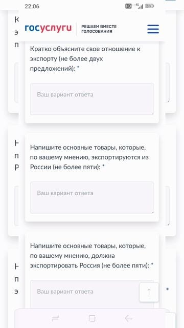 Опрос по развитию экспорта РФ для граждан на Госуслугах #госуслуги #опрос #экспорт #политика #народ