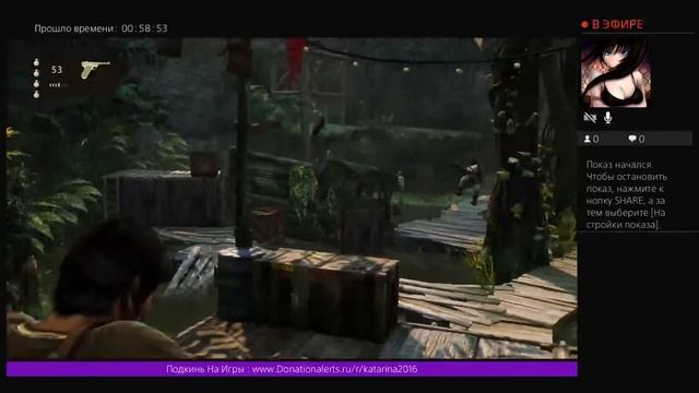 Uncharted 2 (Сокровища)