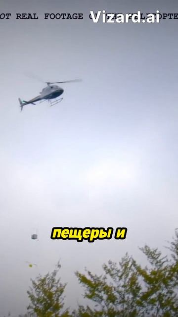 На следующее утро Коди услышал вертолет — надежда на спасение