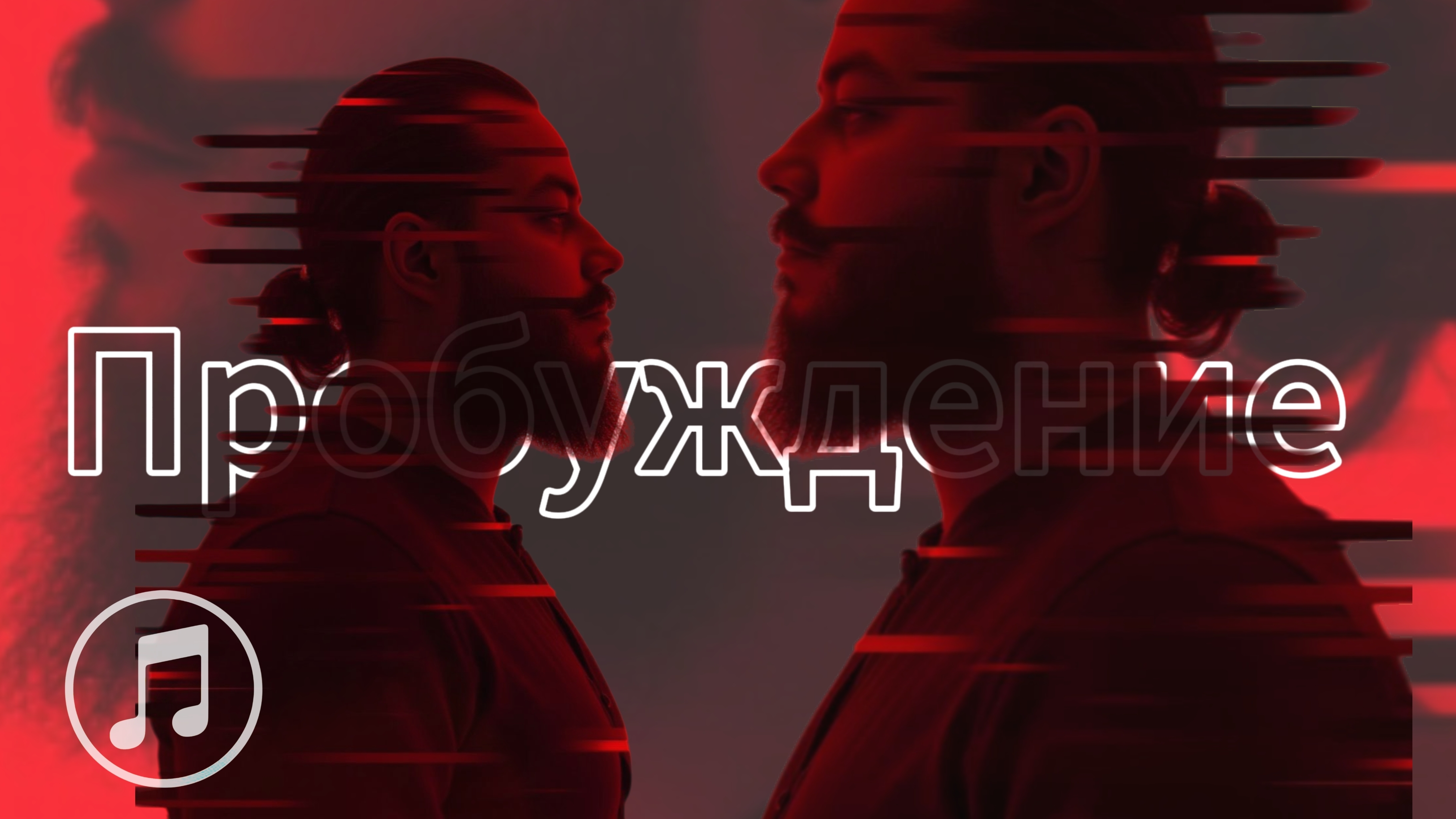 Aaron de Gorn - Пробуждение (альбом "Гранит")