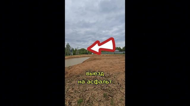 Продажа участок 75 сот. - Яузское водохранилище