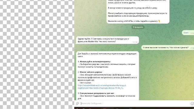ИИ продавец для роста продаж. Чат бот на основе ChatGPT, ко
