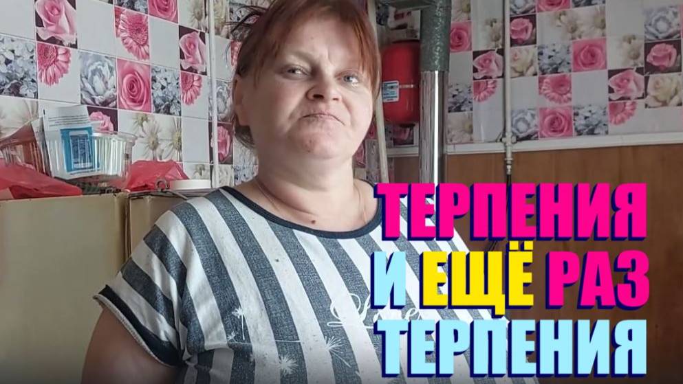 СВЕТА И ЕЁ НОВАЯ ЖИЗНЬ БЕЗ СЫНА.