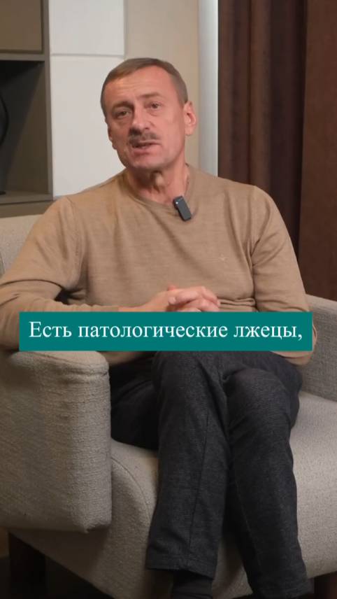 Патологические лжецы
