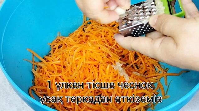Моркавча салат рецепт