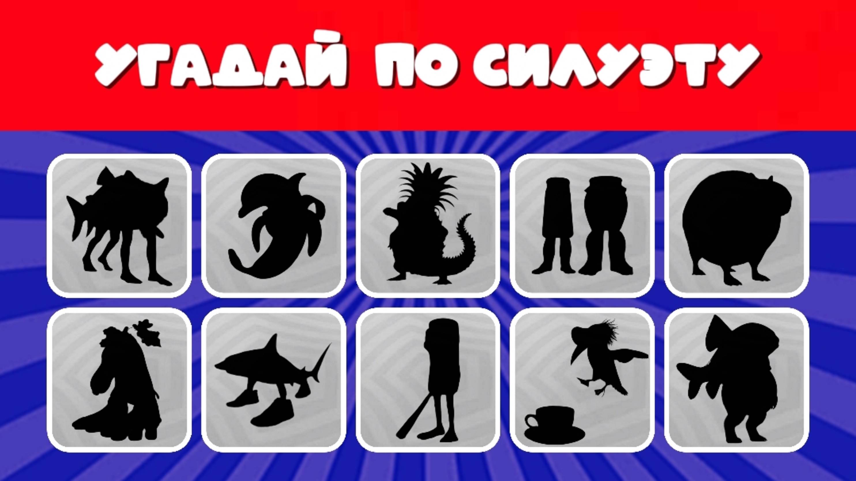 УГАДАЙ ЭТИХ ИТАЛЬЯНСКИХ МЕМ ЖИВОТНЫХ ПО СИЛУЭТУ
