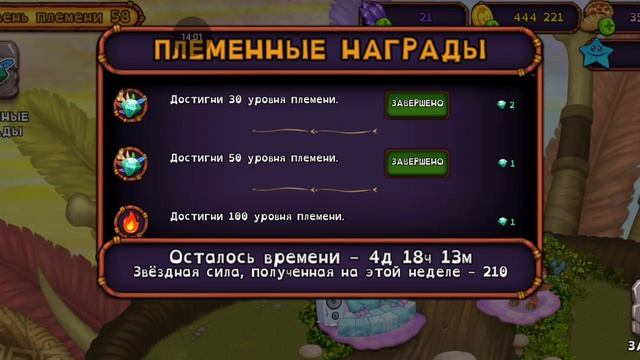 мои поющие монстры