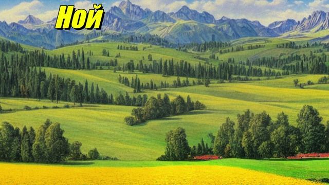 Ной