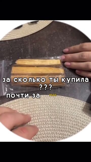 Мужчины: «500 рублей не способны разрушить семью»

Женщины: 😄😄😄