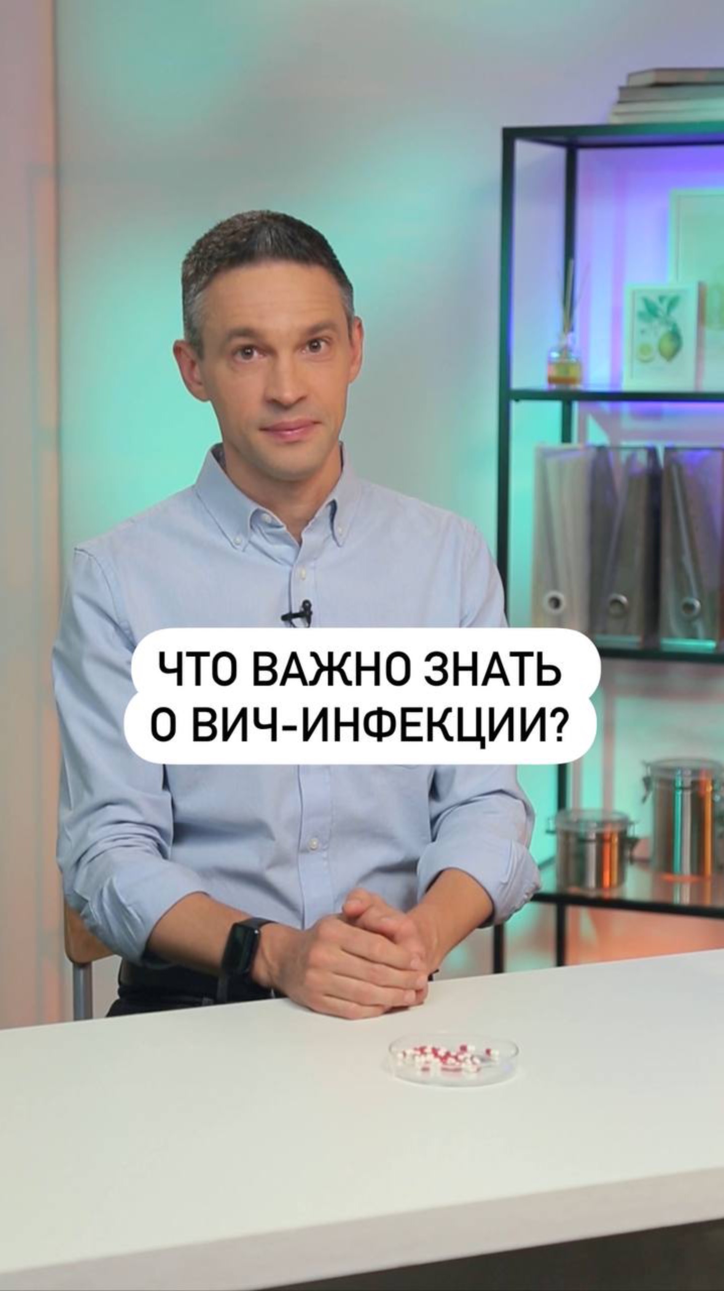 Нулевая передача: почему ВИЧ больше не преграда для полноценной жизни