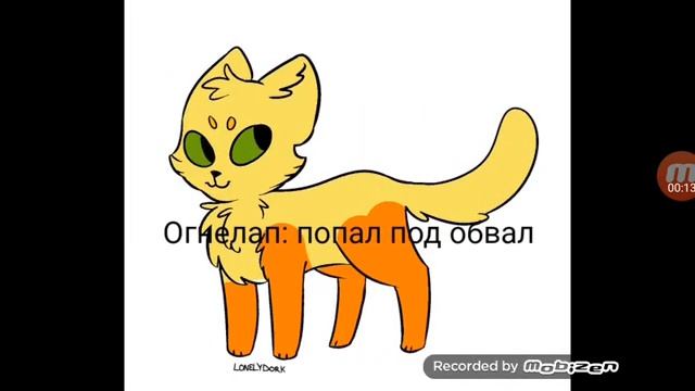 Смерти моих персонажей по КВ 2 часть