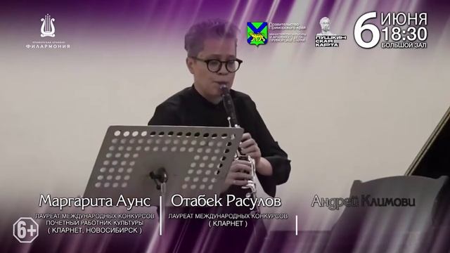 Моцарт и Мендельсон. Музыка великих. Тихоокеанский Симфонический оркестр 6 июня 2025 год
