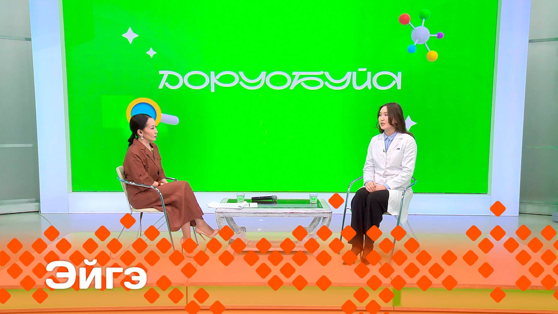 «Эйгэ»    (21.05.25)