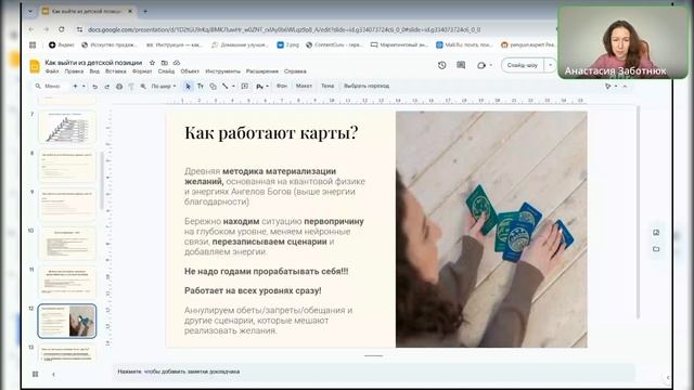 Как выйти из детской позиции?