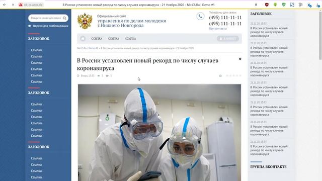 Шаблон Municipal v2 для uCoz