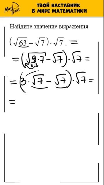 Корни, ЕГЭ БАЗА