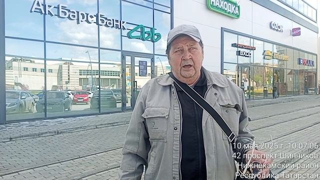 В НИЖНЕКАМСКЕ ПОЙМУТ TimeVideo_20250510_100644