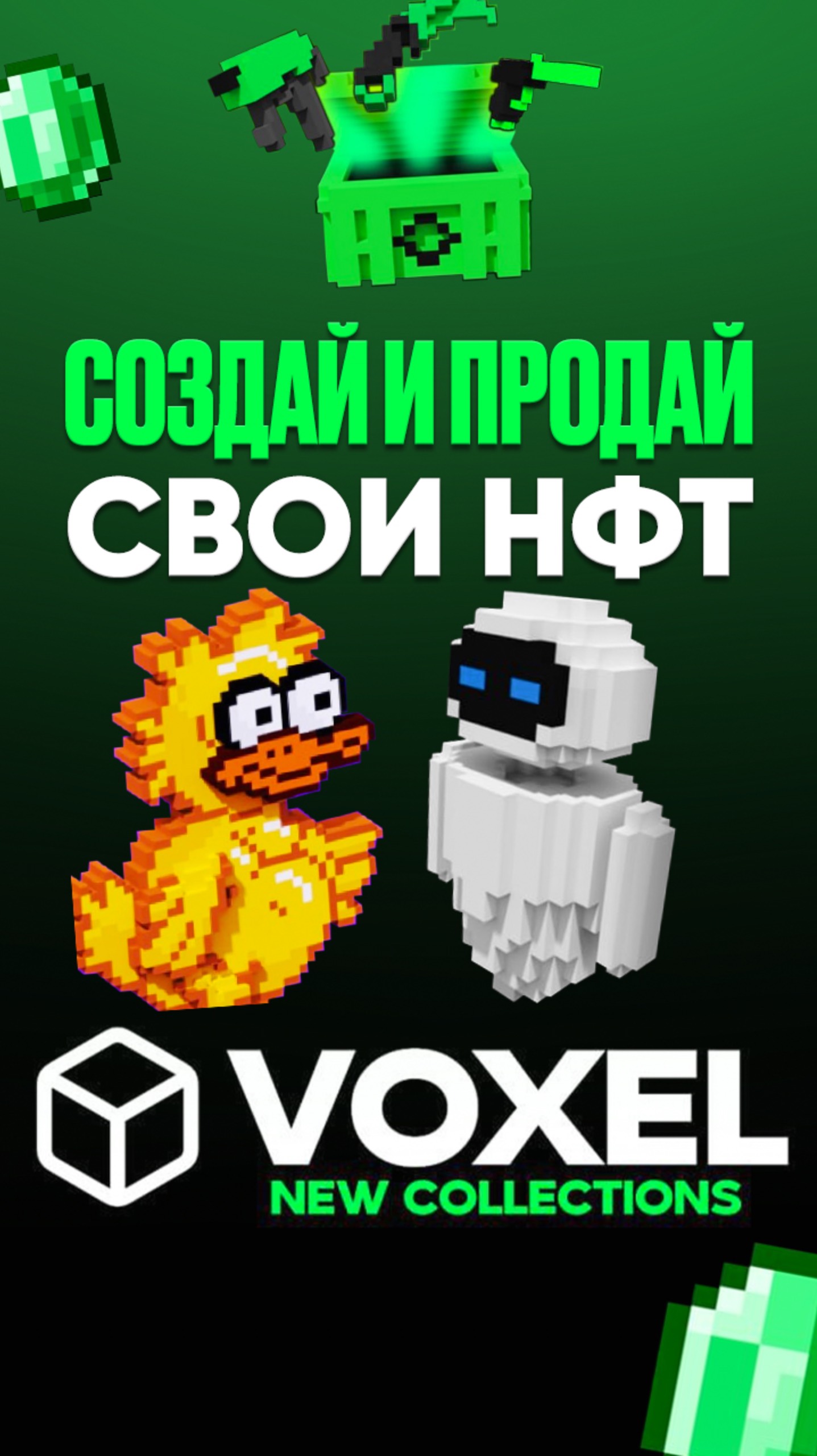 VOXEL VERSE - ИГРАЙ И ЗАРАБАТЫВАЙ P2E ИГРЫ