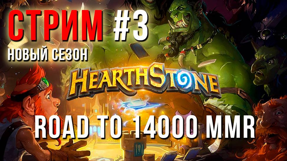 😐Учусь Играть 👉 Рвусь на 14000 MMR 🏆