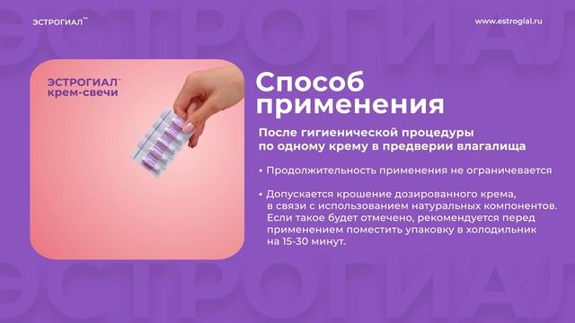 Эстрогиал свечи