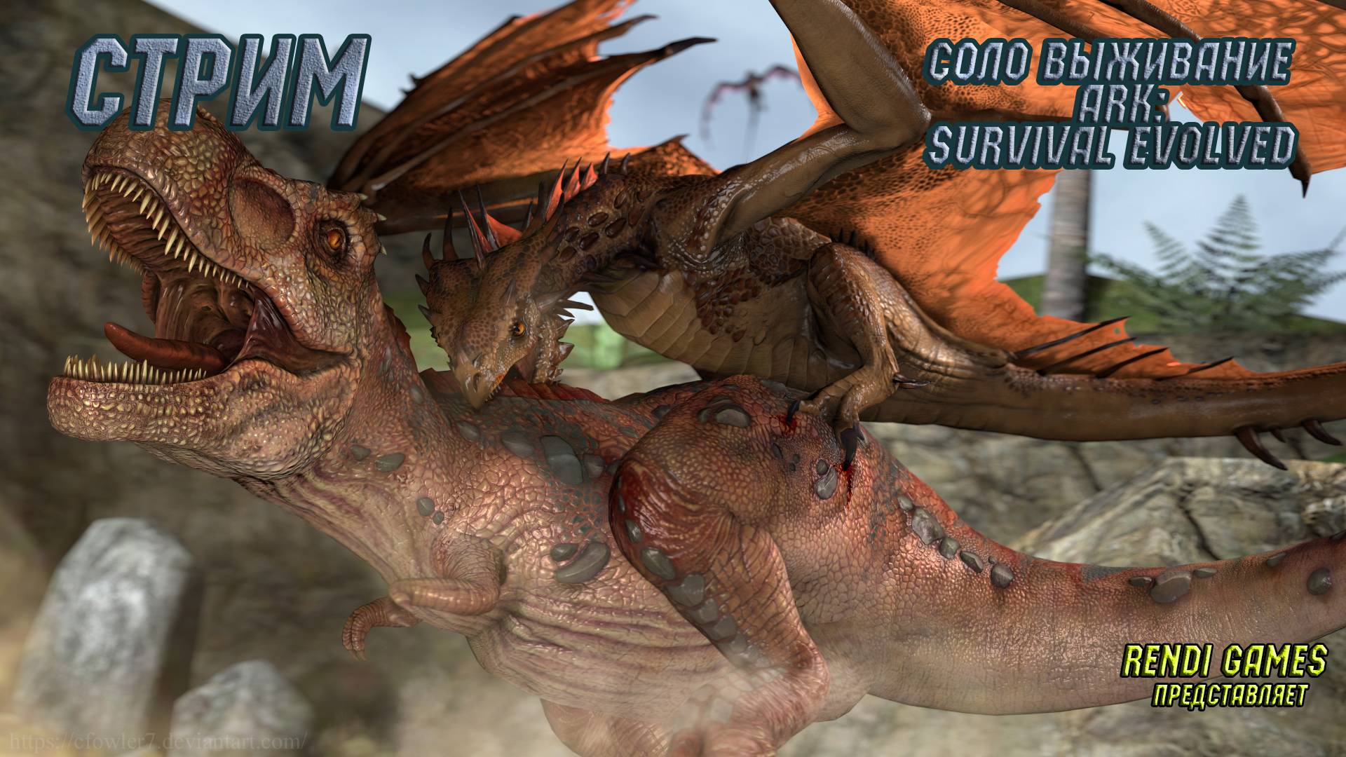 Новое выживание в ARK: Survival Evolved! 2025 #40