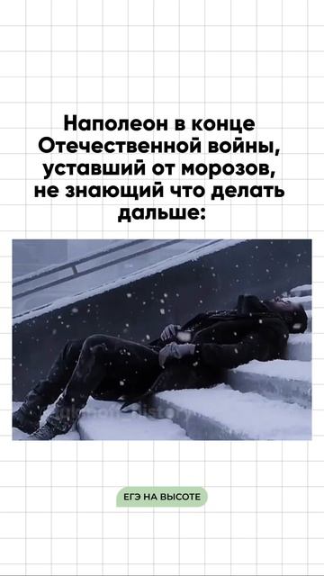 Шпаргалки и полезные файлы публикую в своем канале тг: https://t.me/lukinoffhistory
