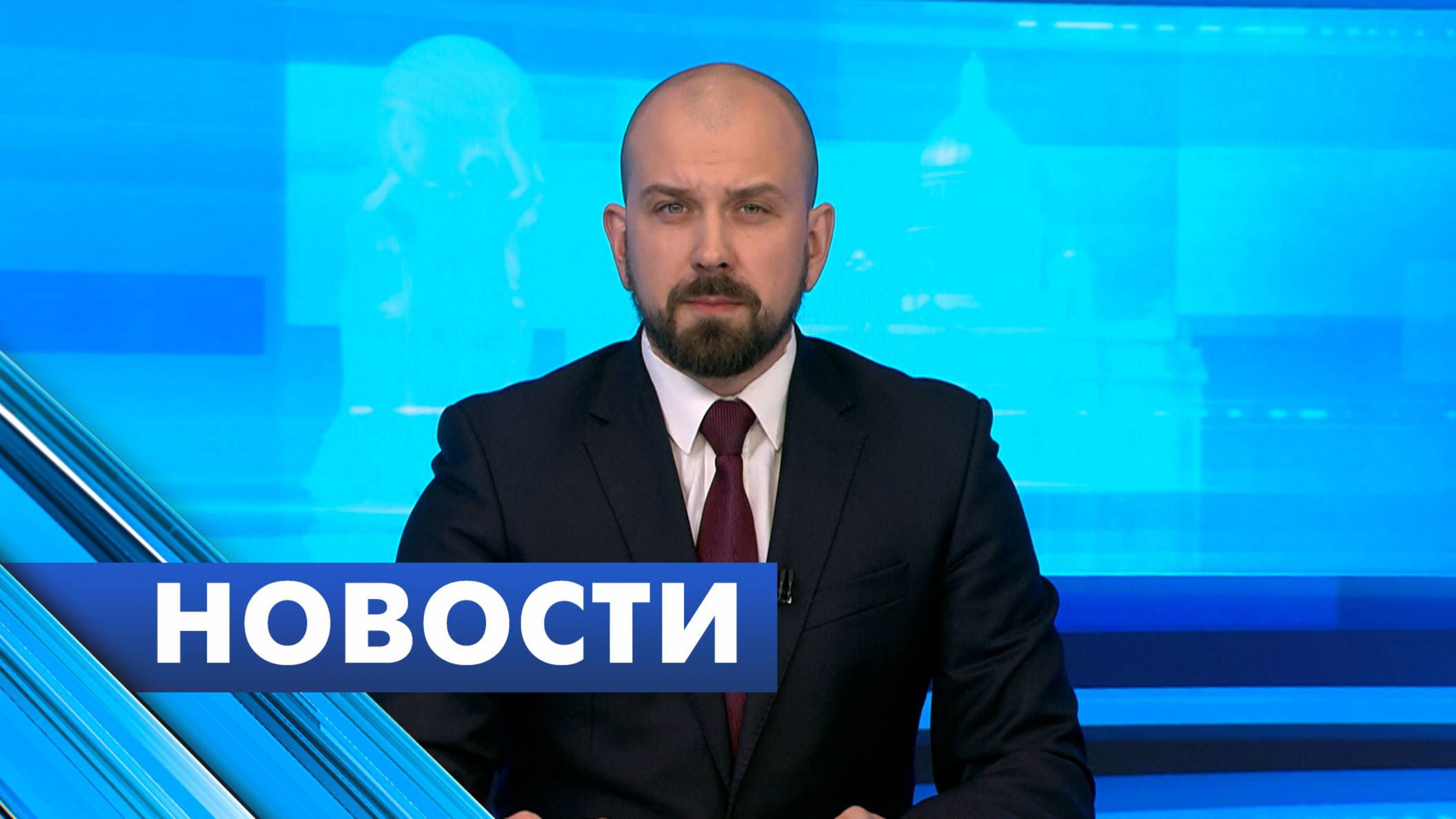 Главные новости Петербурга / 21 мая