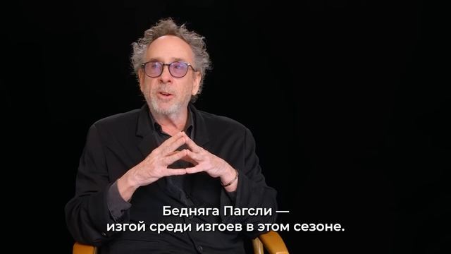 Уэнсдей (2 Сезон) — Семейка Аддамс (2025)