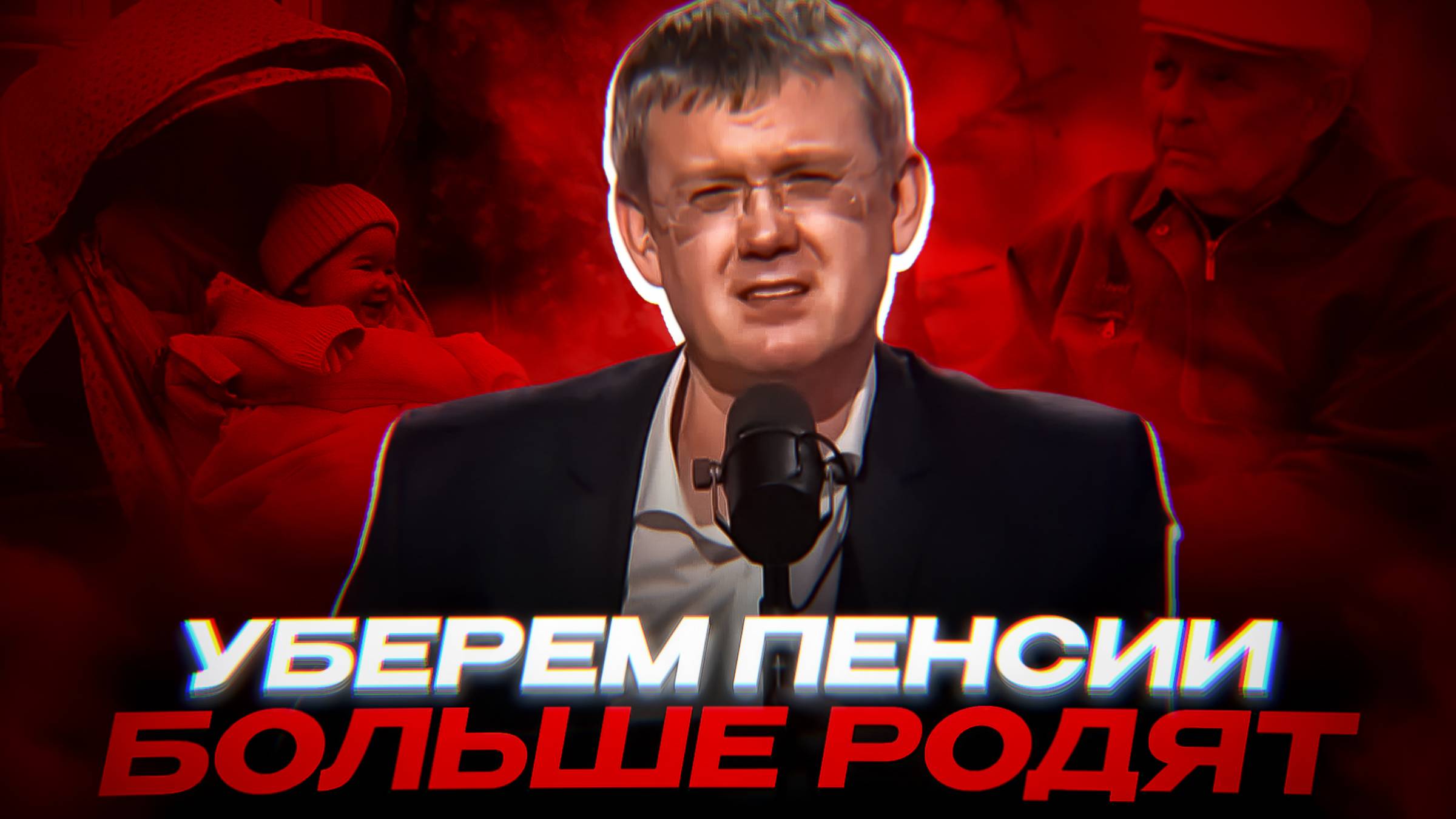 Соловьев лайф ПРОТИВ ПЕНСИЙ