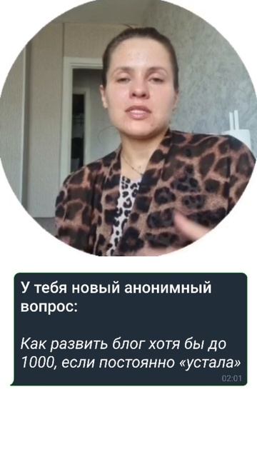 Расклад "Как развить блог, если устала"