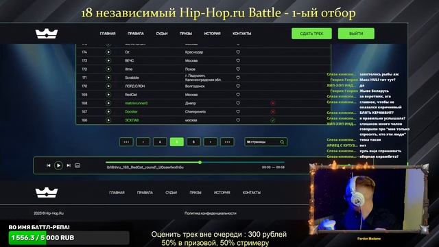Pardon Madame - 18 Незаисимый Hip-Hop.Ru Battle судим 1 отбор. Часть 2.2