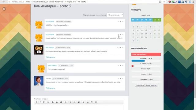 Шаблон Recipex для uCoz