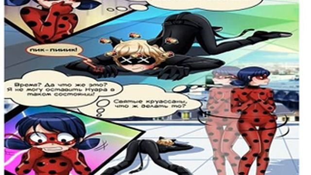 Комикс Леди Баг и Кот Нуар-Силы не рассчитала:)