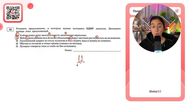 1) Алёша подал отцу маленькое чуть запотевшее зеркальце. 2) Небо то заволакивалось белыми - №37339