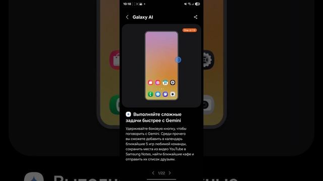 Что нового в оболочке One UI 7 в Samsung Galaxy S25 Ultra
