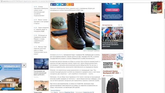 LIVE - О призыве на военные сборы в 2017 году