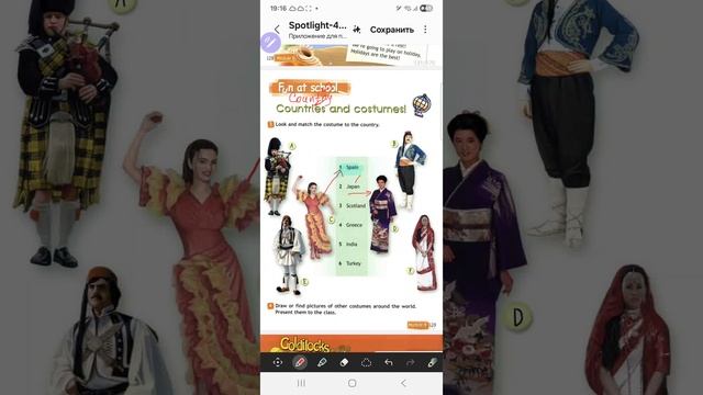 спотлайт 4, модуль 8, стр 129, fun at school,  countries and costumes. УРОКИ 🇬🇧+79676250268✍️🚀📔