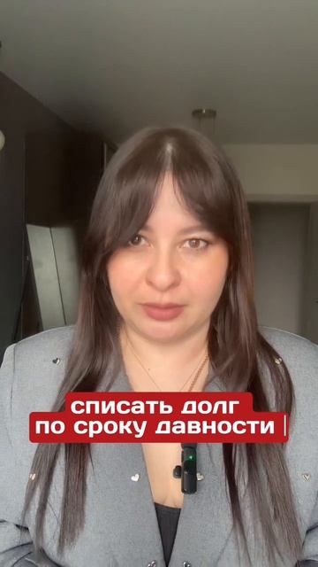 3 способа уменьшить сумму долга