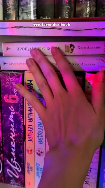 Тгк lavender book 📖