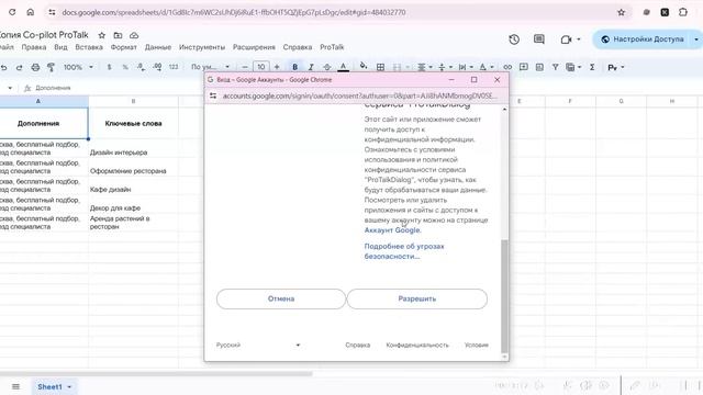 Copilot для Google таблиц на основе бесплатной нейросети (LLM l