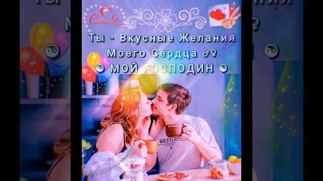 Лепестками Роз я Тебя Укрою...