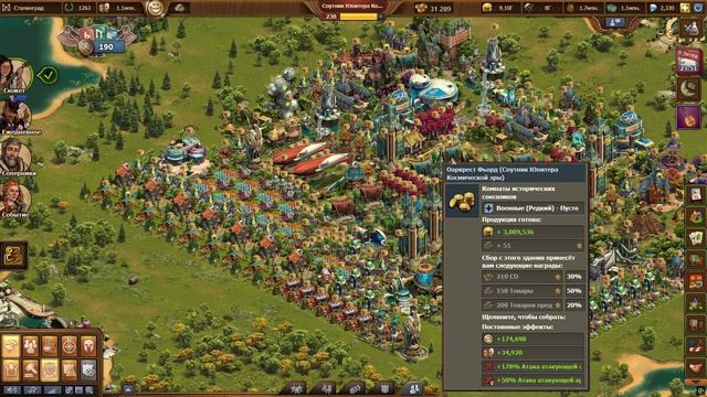 Прохождение будущих событий: новая реальность в Forge of Empires