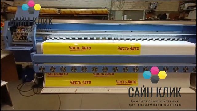 Широкоформатный принтер 3,2 метра  UNIVERSAL C8, km512i