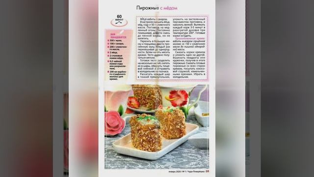 пирожные